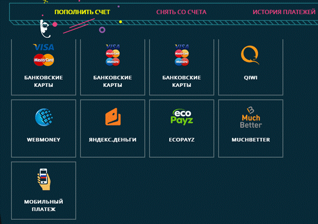Платежные системы для депозита в казино Booi Способы пополнения депозита в казино Booi