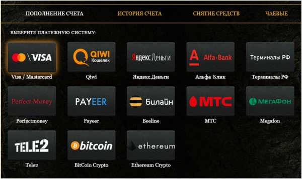 Платежные системы Эльдорадо