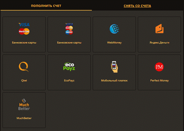 Зачисление средств в казино Fortuna 